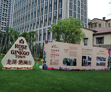 龍湖滟瀾山 龍湖滟瀾山