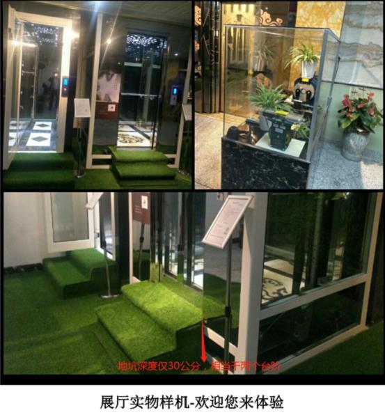 福建東奧電梯展廳實(shí)物樣機(jī) 福建東奧電梯展廳實(shí)物樣機(jī)